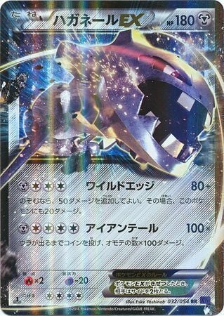Steelix EX Card Front