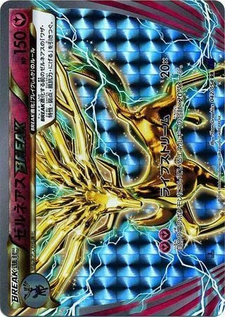 Xerneas TURBO Card Front