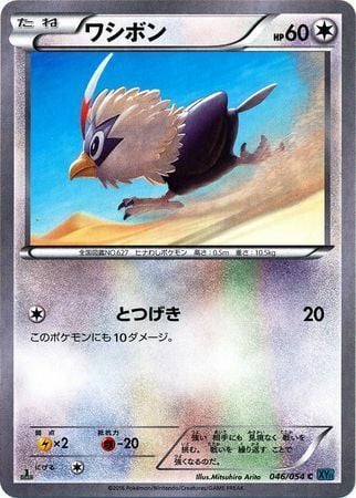 Fletchling Card Front