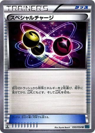 Special Charge Card Front