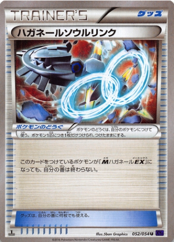 Legame Mentale con Steelix Card Front