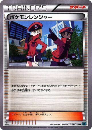 Pokémon Ranger Card Front