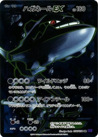 Steelix EX Card Front