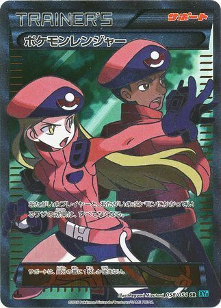 Pokémon Ranger Card Front