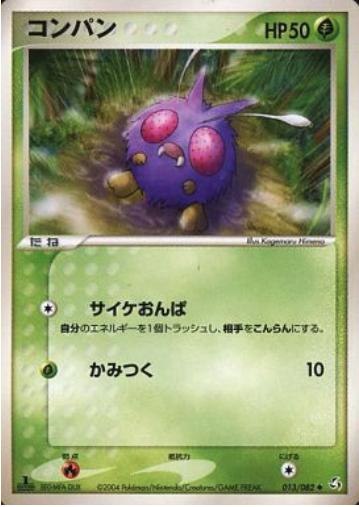 Venonat Card Front