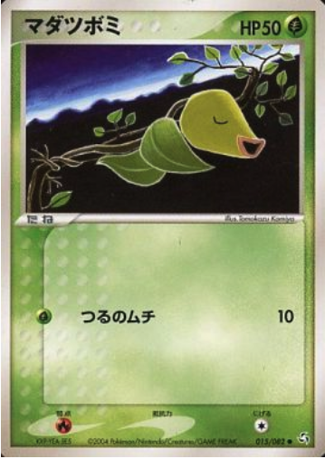 Bellsprout Card Front