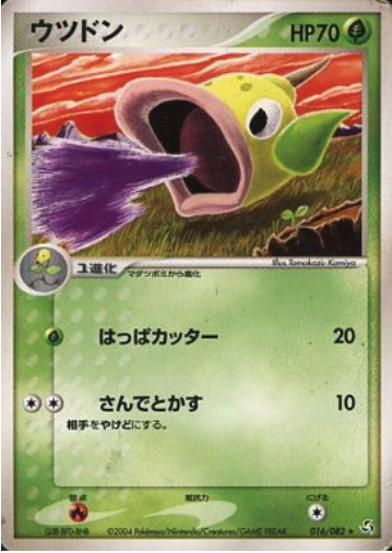Weepinbell Card Front