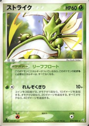 Scyther Card Front