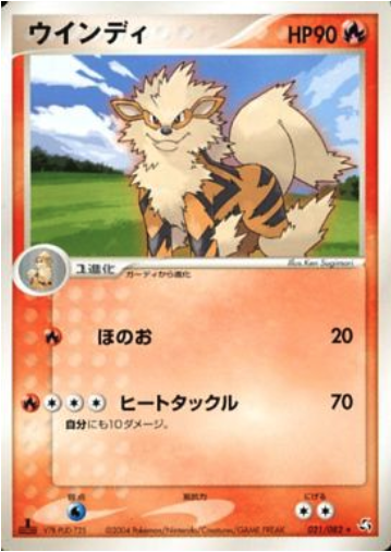 Arcanine Card Front