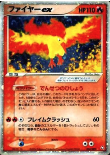 Moltres ex Card Front