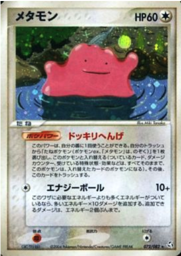Ditto Card Front