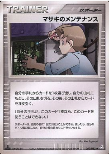 Sostegno di Bill Card Front