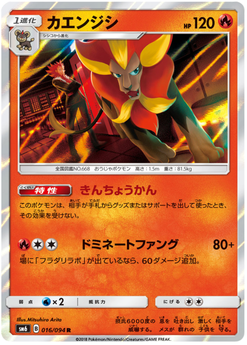 Pyroar Card Front