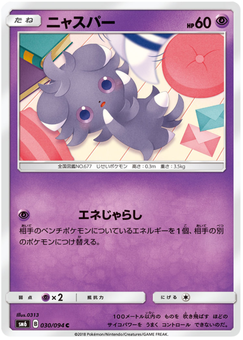 Espurr Card Front