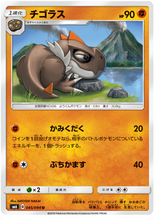 Tyrunt Card Front