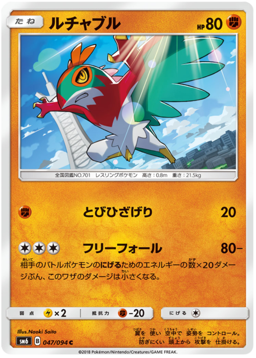 Hawlucha Card Front