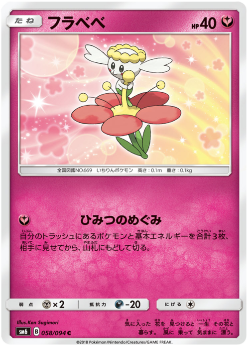 Flabébé Card Front