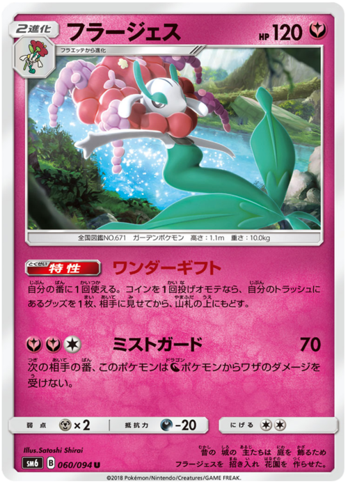 Florges Card Front