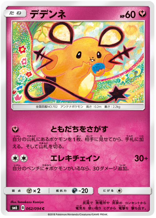 Dedenne Card Front