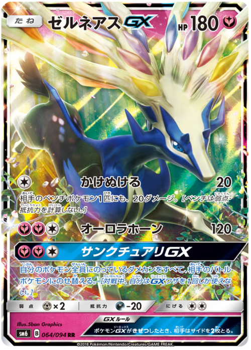 Xerneas GX Card Front