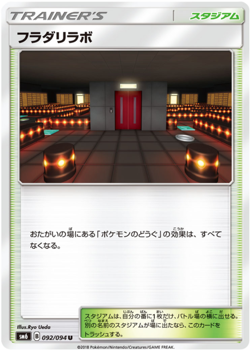 Lysandre Labs Card Front