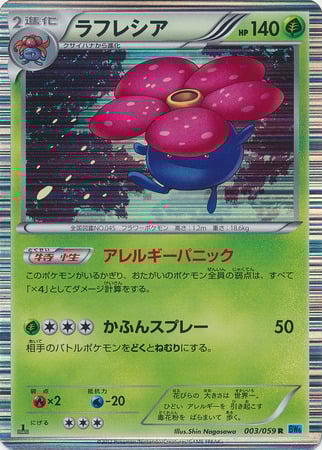 Vileplume Card Front