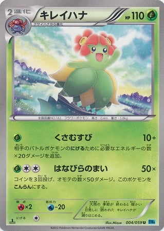Bellossom Card Front
