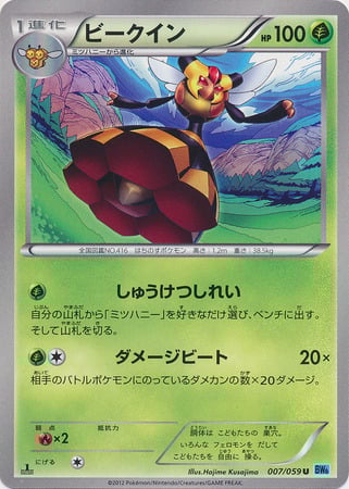 Vespiquen Card Front