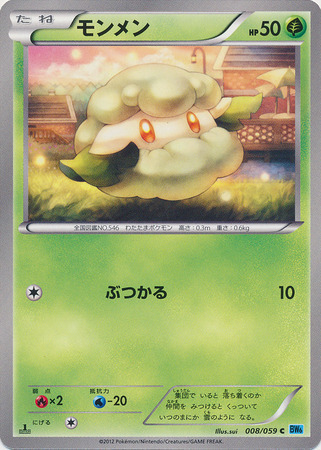 Cottonee Card Front
