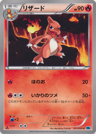 Charmeleon Card Front
