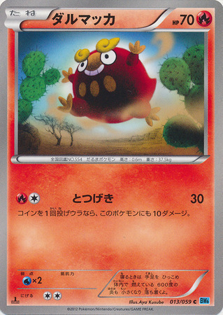 Darumaka Card Front