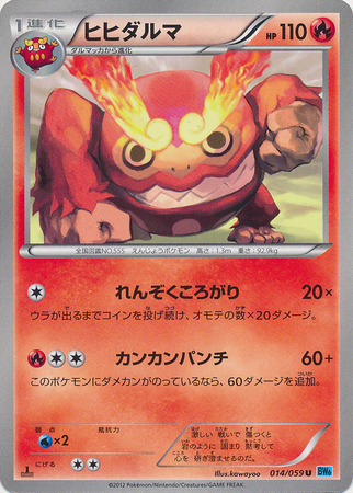 Darmanitan Card Front