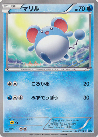 Marill Card Front