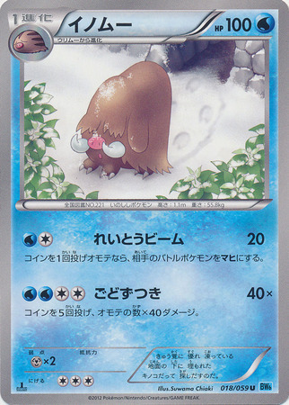 Piloswine Card Front