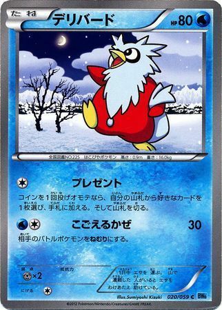 Delibird Card Front