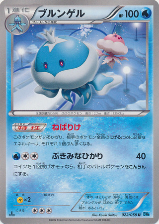 Jellicent Card Front