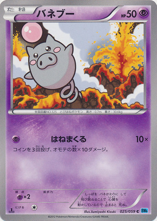 Spoink Card Front
