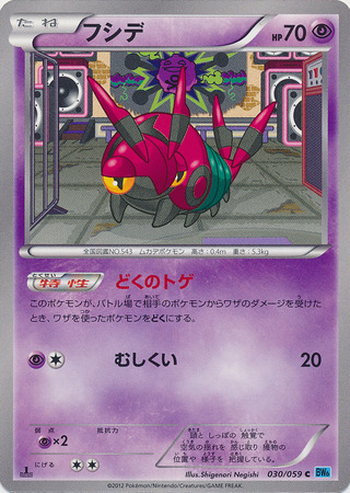 Venipede Card Front