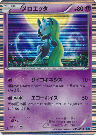 Meloetta Card Front