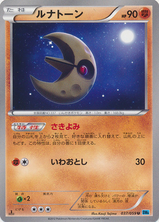 Lunatone Card Front