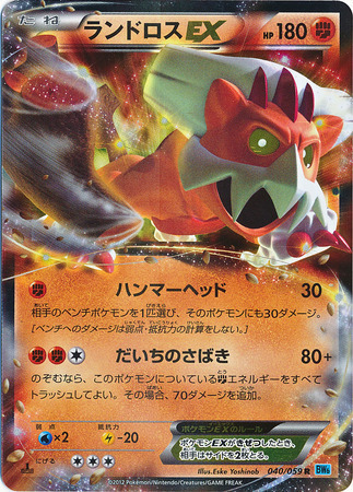 Landorus EX Card Front