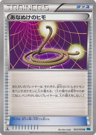 Fune di Fuga Card Front