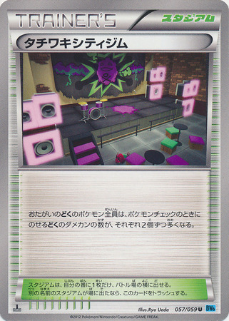 Virbank City Gym Card Front
