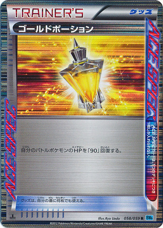 Pozione d'Oro Card Front