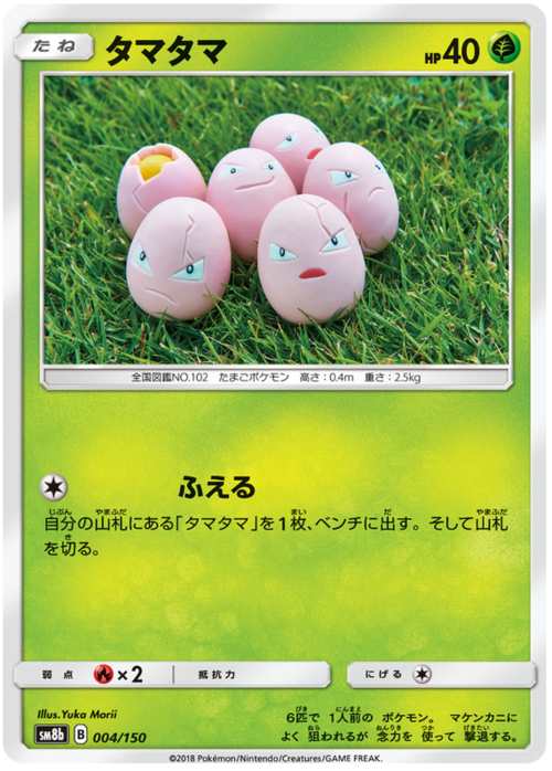 Exeggcute Card Front