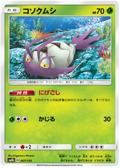 Wimpod Card Front