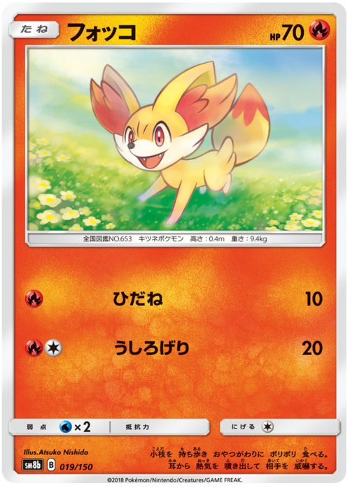 Fennekin Card Front
