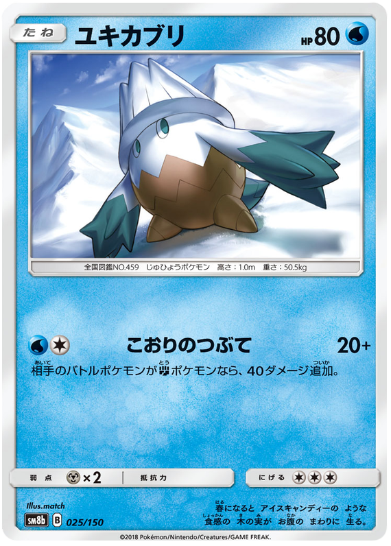 Snover