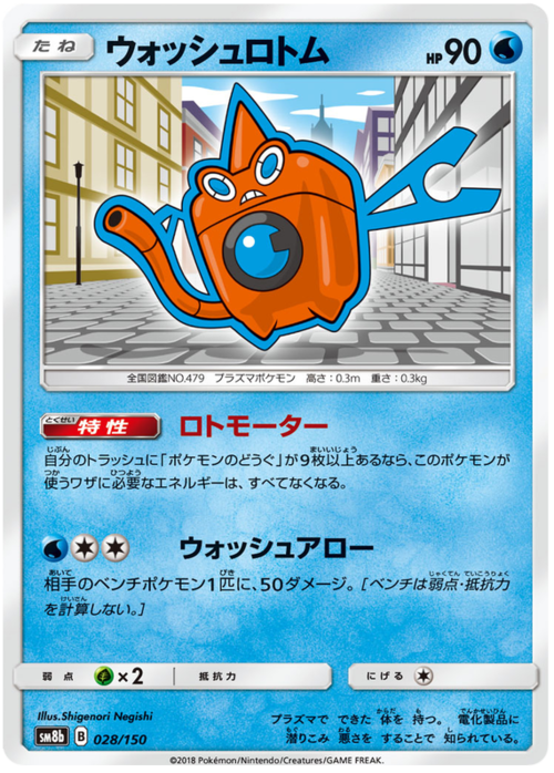 Wash Rotom Card Front