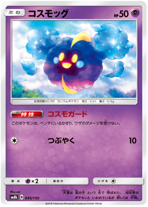 Cosmog Card Front